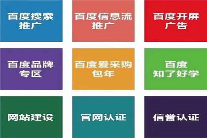 百度竞价账户托管，打造高效广告投放方案