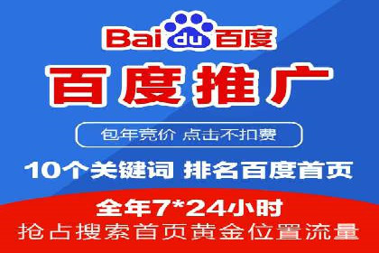 竞价代运营成功案例：助力企业抢占市场份额